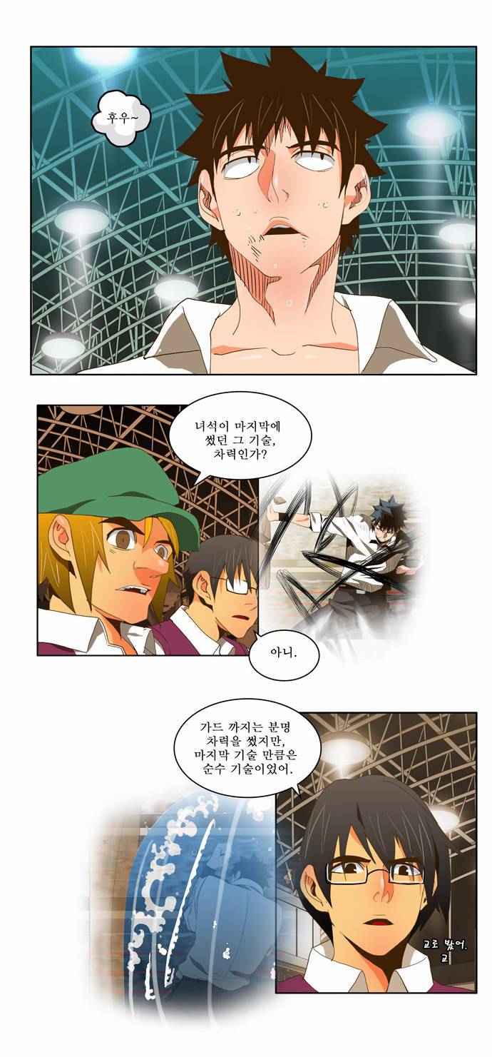갓 오브 하이스쿨 51화 22
