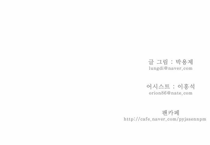 갓 오브 하이스쿨 51화 25