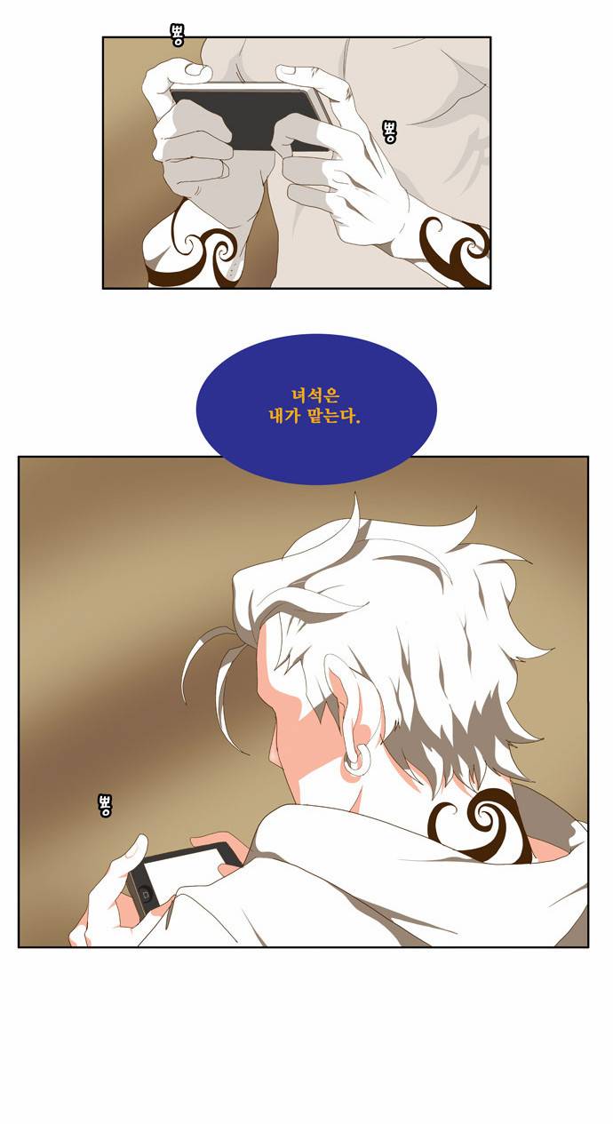 갓 오브 하이스쿨 61화 4