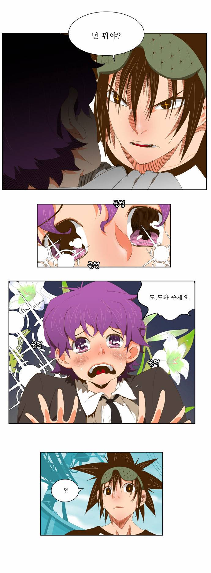 갓 오브 하이스쿨 61화 6