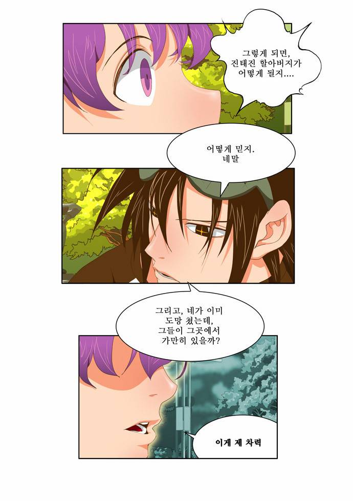 갓 오브 하이스쿨 61화 10