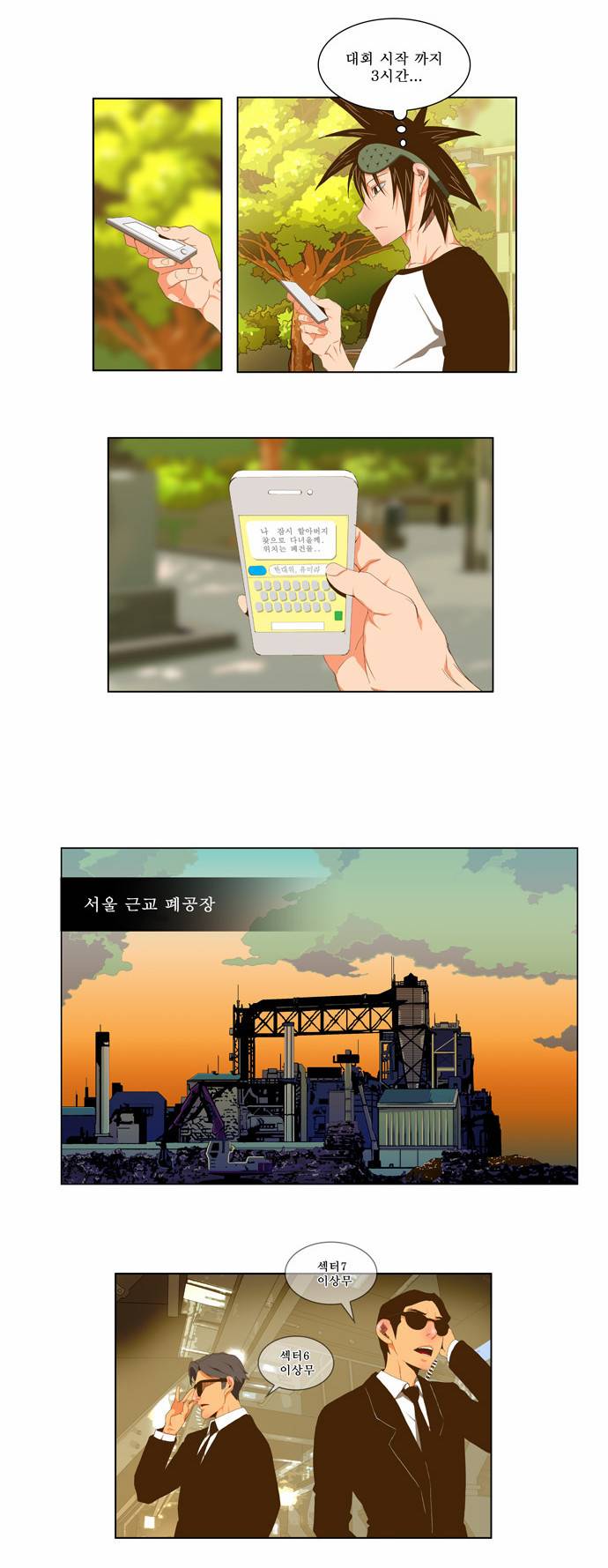 갓 오브 하이스쿨 61화 13