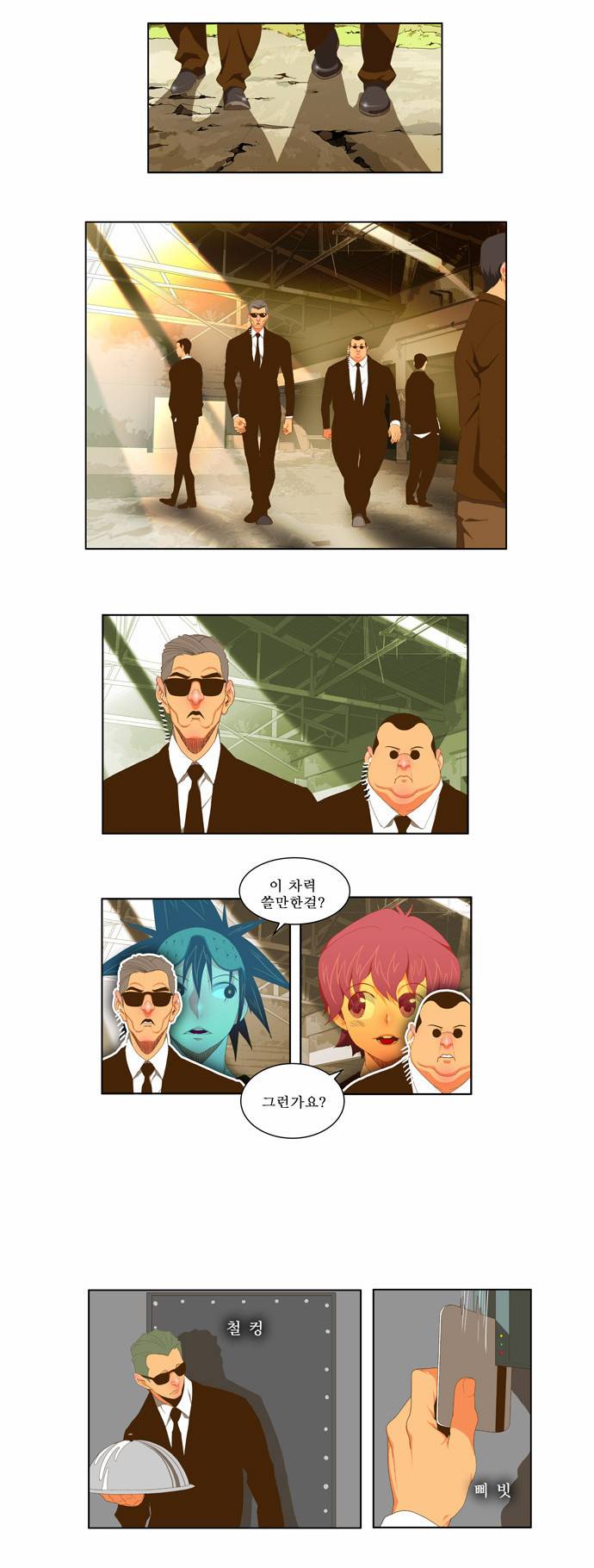 갓 오브 하이스쿨 61화 14