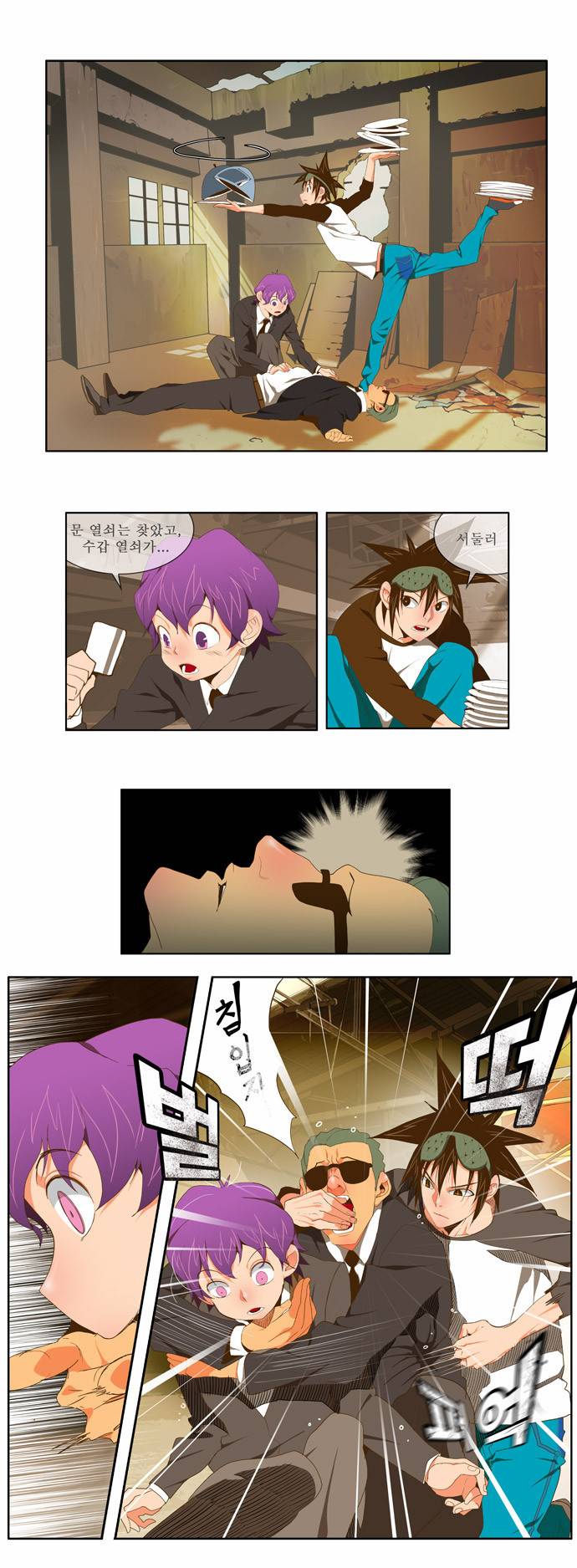 갓 오브 하이스쿨 61화 16