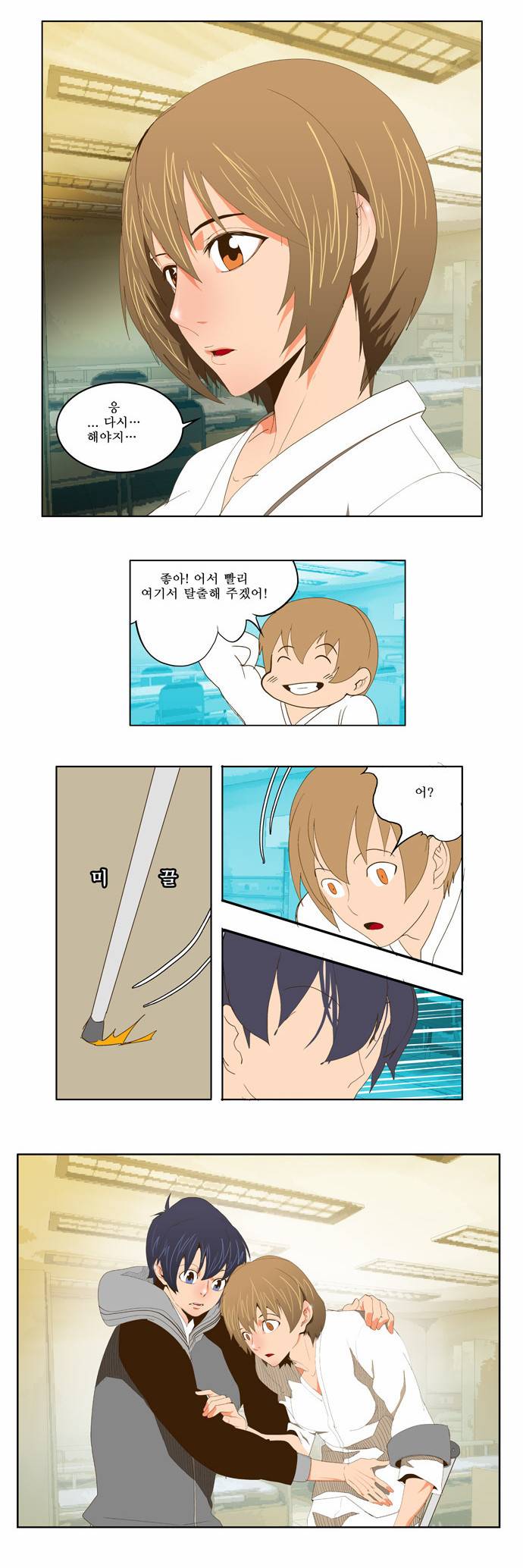 갓 오브 하이스쿨 71화 2