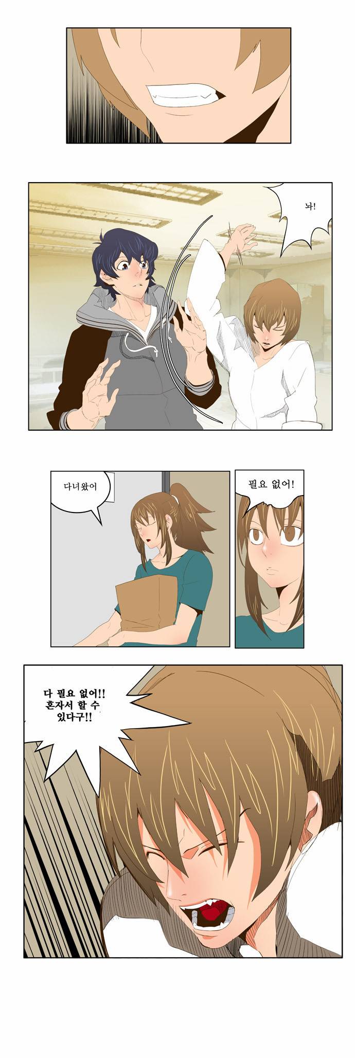 갓 오브 하이스쿨 71화 3