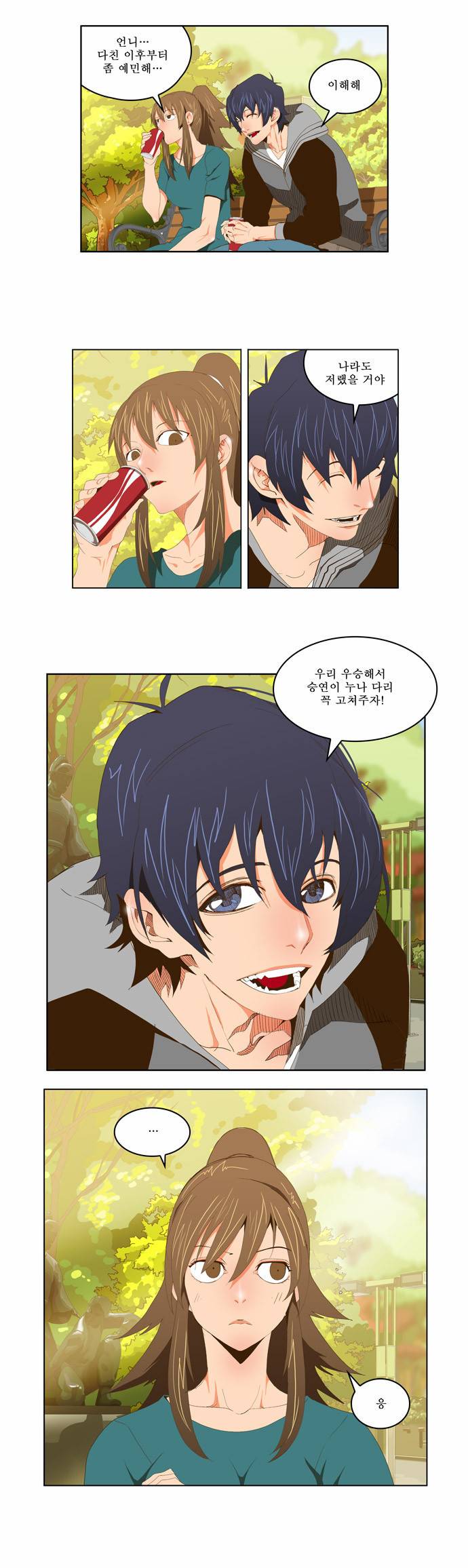 갓 오브 하이스쿨 71화 6