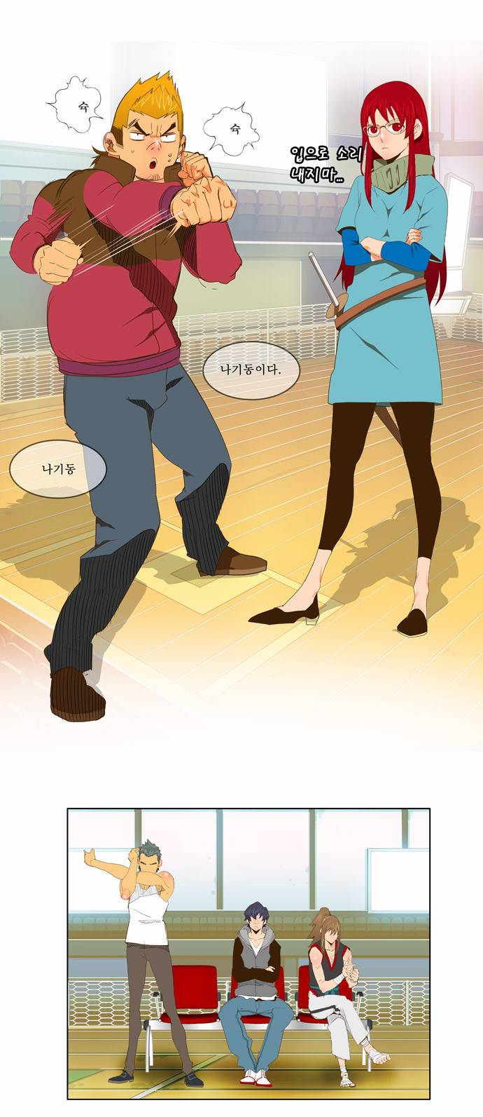 갓 오브 하이스쿨 71화 8