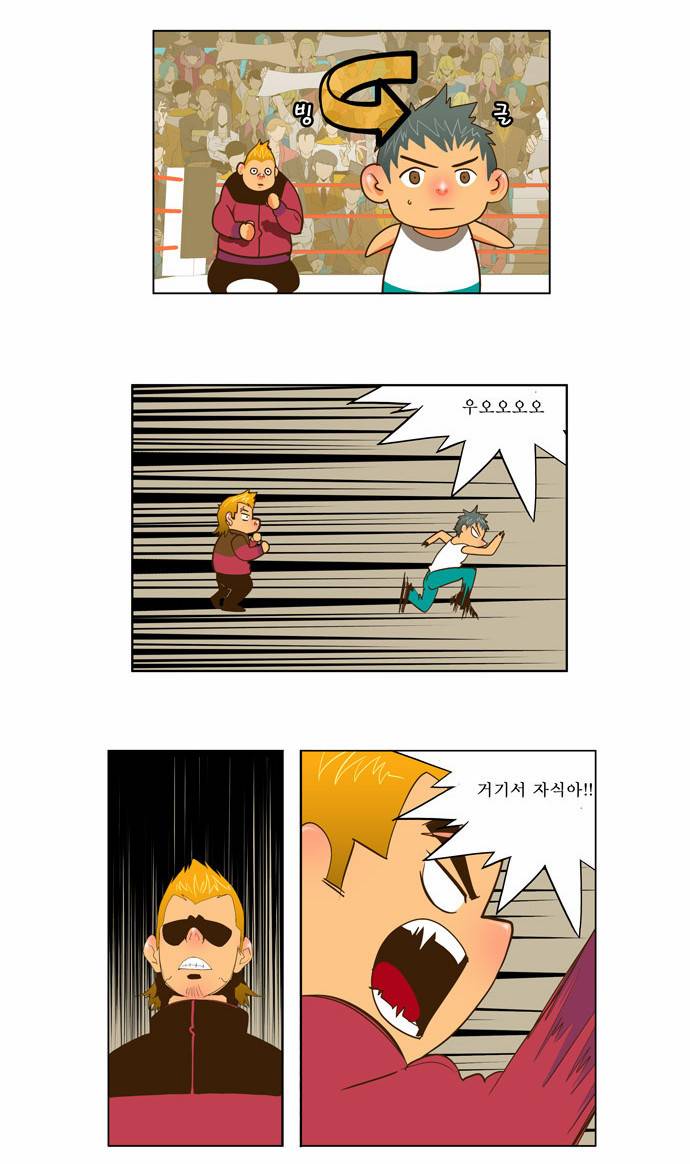 갓 오브 하이스쿨 71화 12