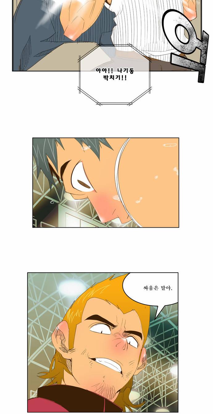 갓 오브 하이스쿨 71화 15