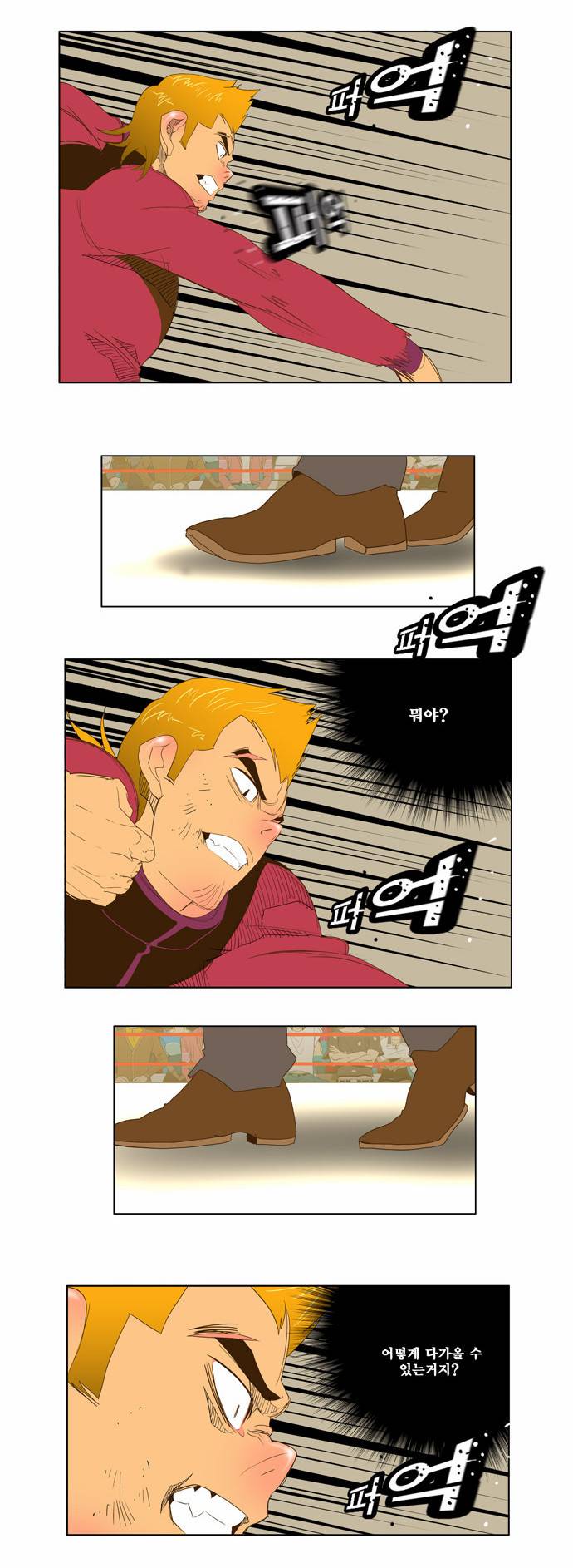 갓 오브 하이스쿨 71화 17