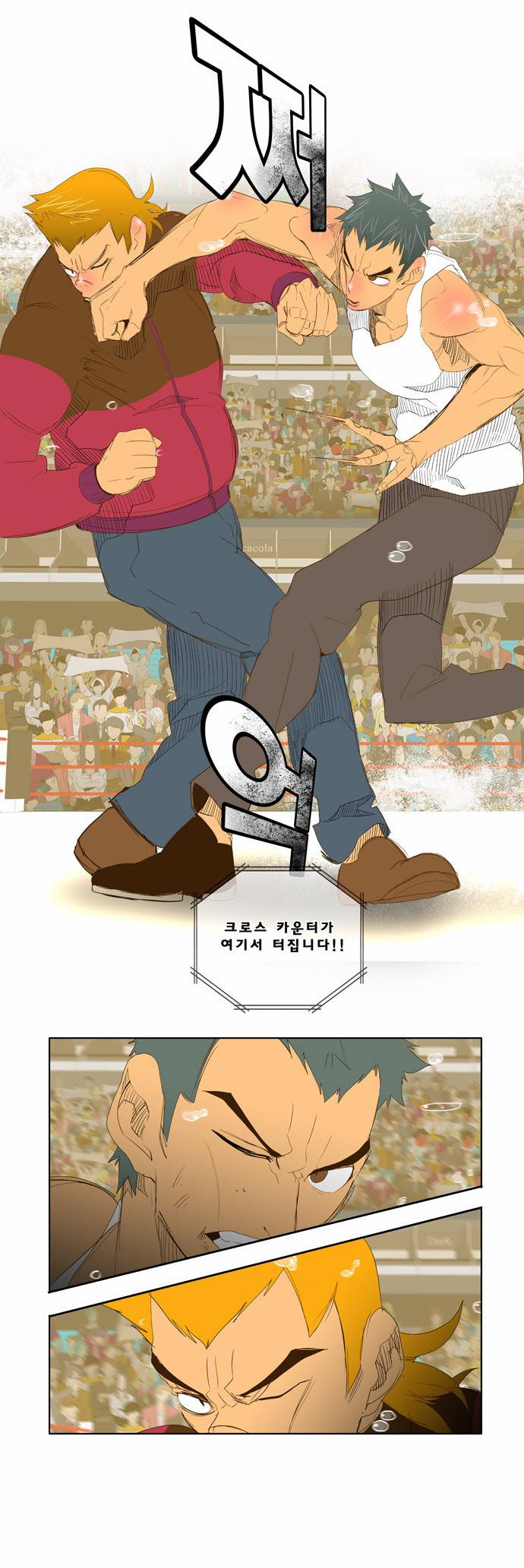 갓 오브 하이스쿨 71화 20