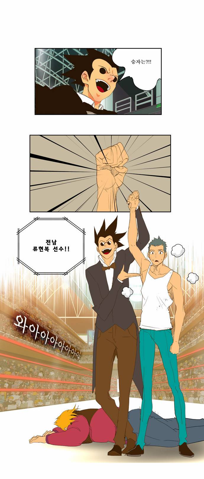 갓 오브 하이스쿨 71화 21