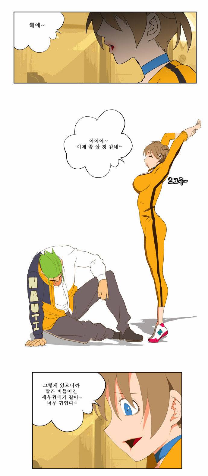 갓 오브 하이스쿨 71화 26