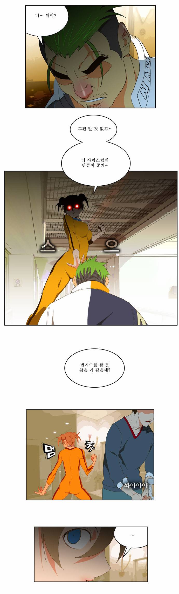 갓 오브 하이스쿨 71화 27