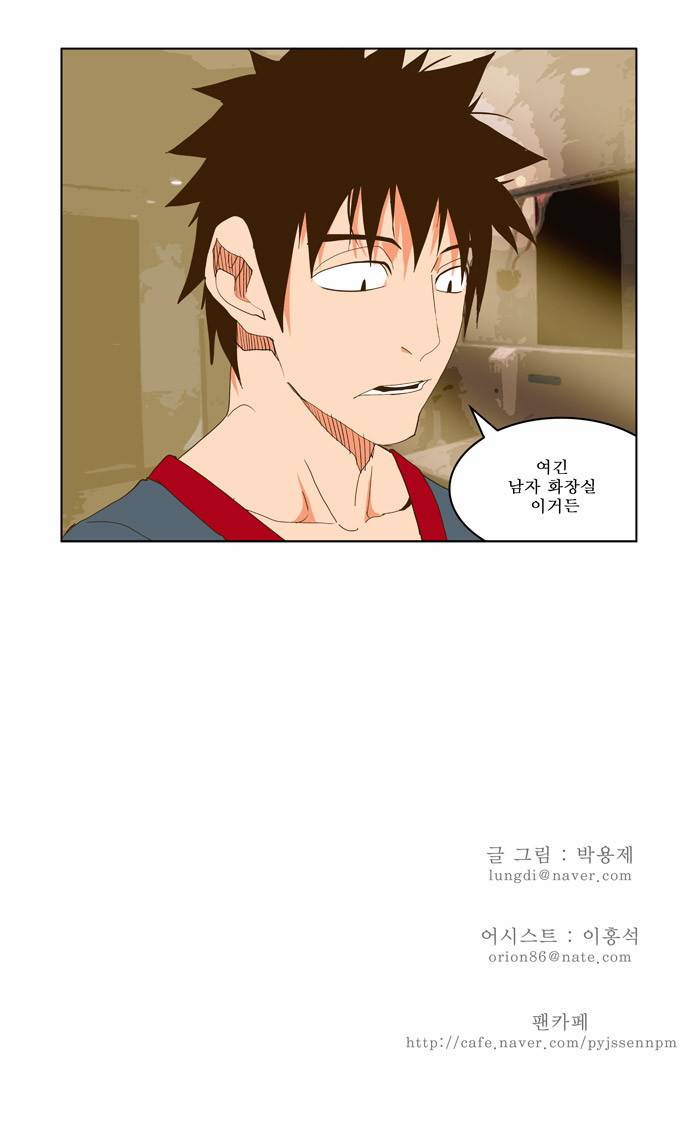 갓 오브 하이스쿨 71화 28