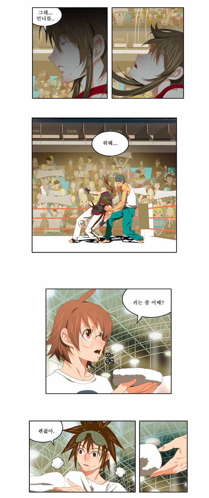 갓 오브 하이스쿨 81화 4