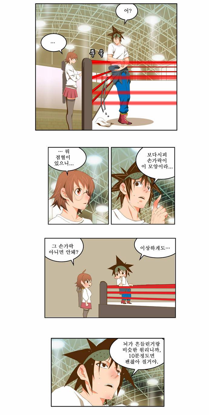 갓 오브 하이스쿨 81화 5