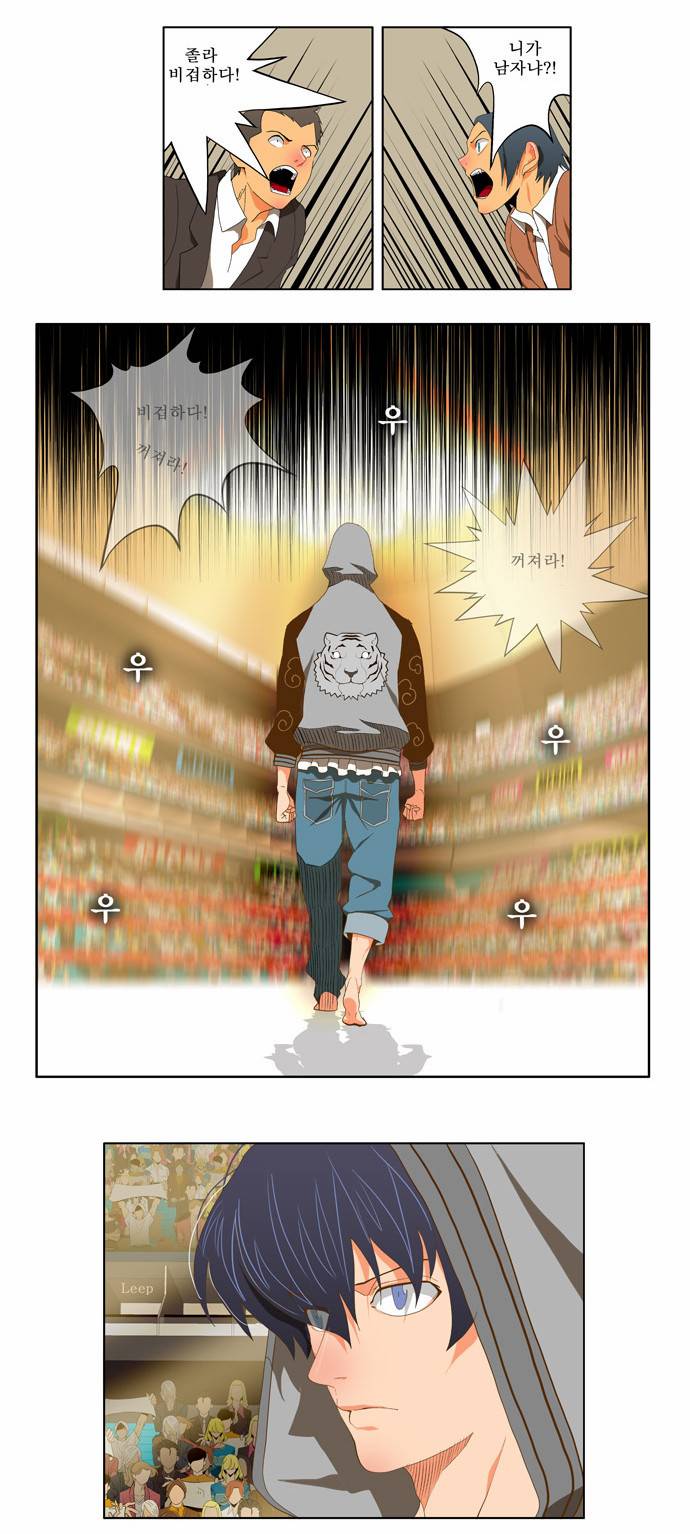갓 오브 하이스쿨 81화 8