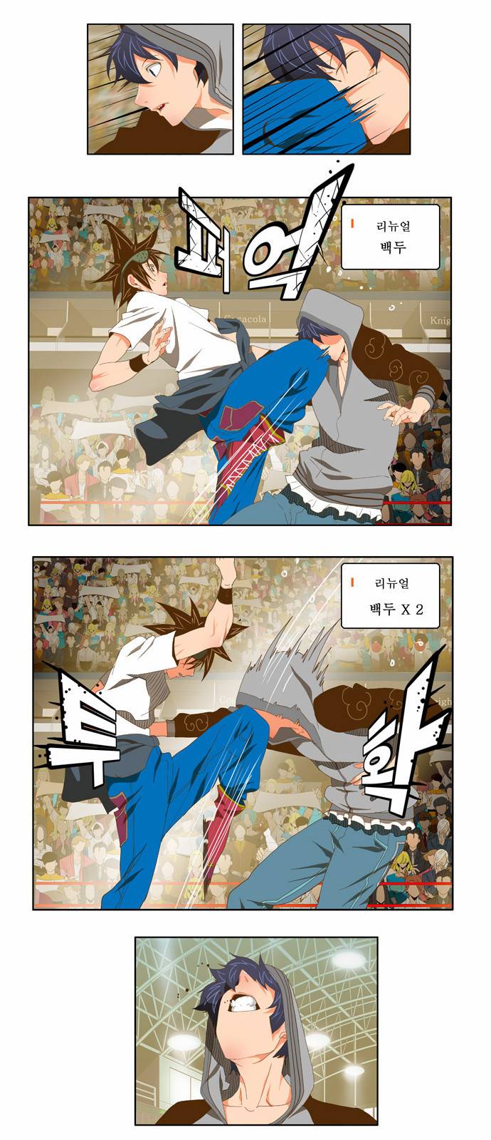 갓 오브 하이스쿨 81화 12