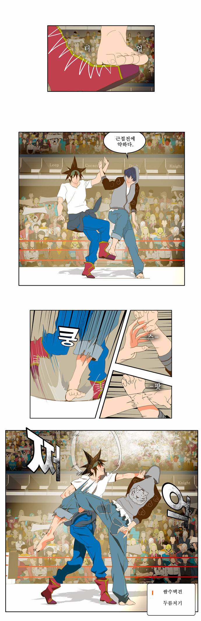 갓 오브 하이스쿨 81화 17