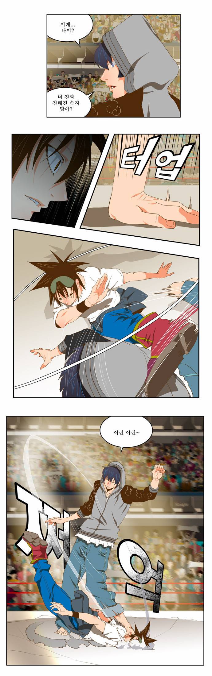 갓 오브 하이스쿨 81화 19