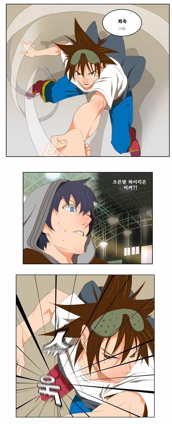 갓 오브 하이스쿨 81화 23