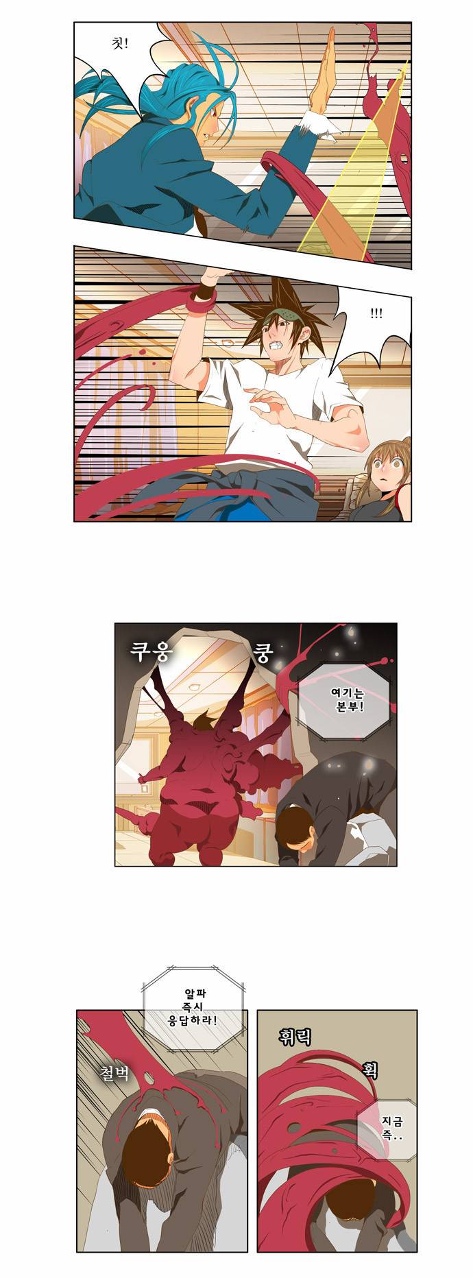 갓 오브 하이스쿨 91화 7