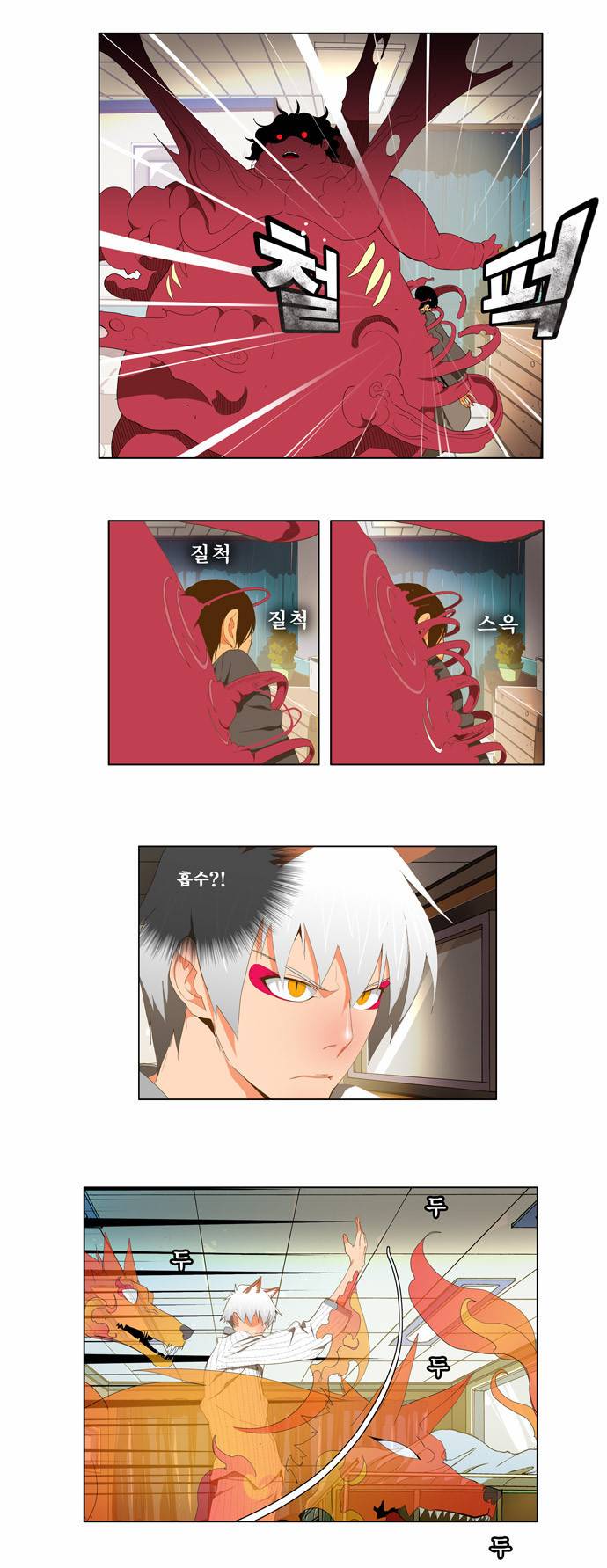 갓 오브 하이스쿨 91화 8