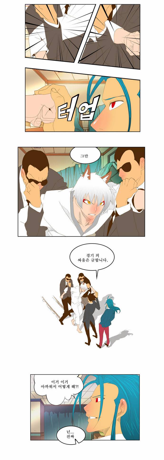 갓 오브 하이스쿨 91화 22