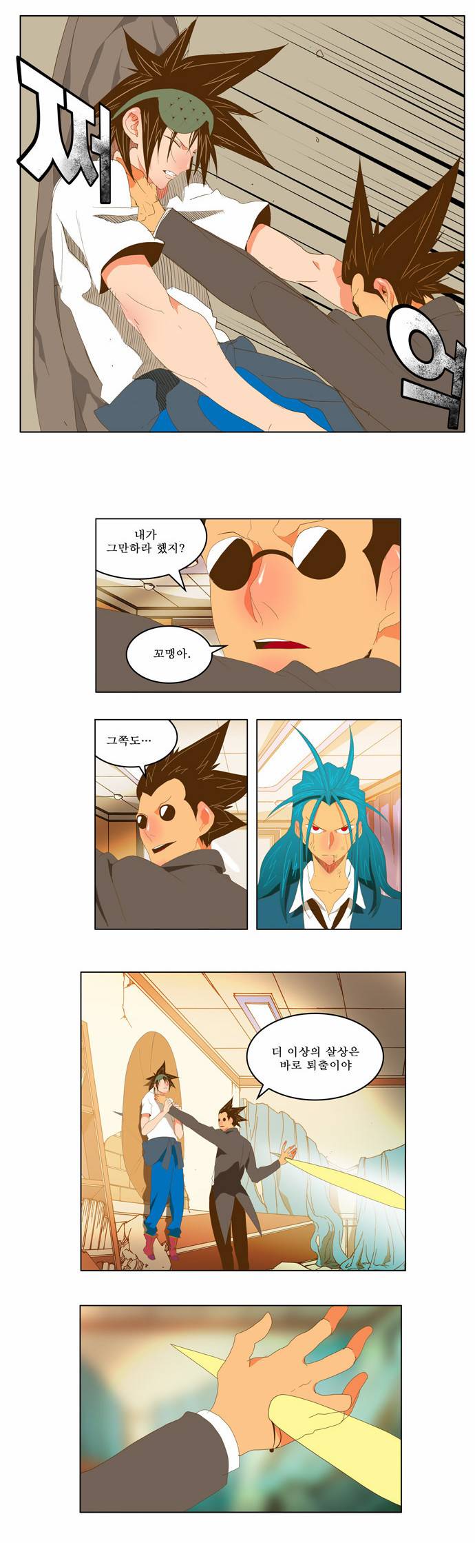 갓 오브 하이스쿨 91화 25