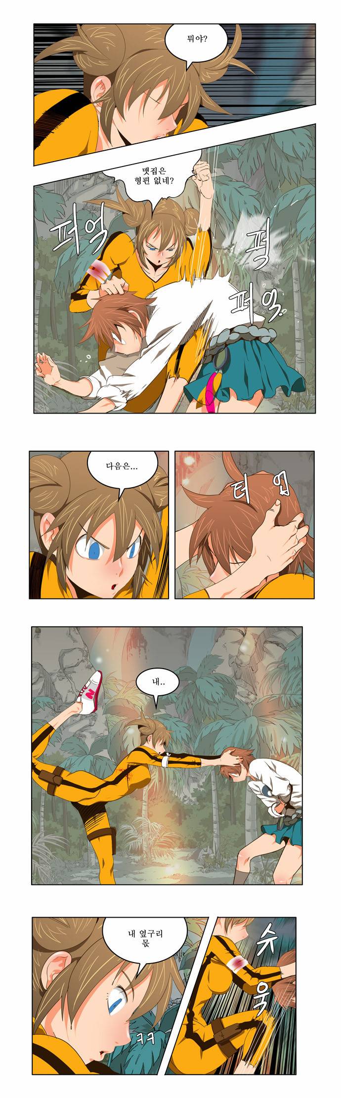 갓 오브 하이스쿨 101화 2