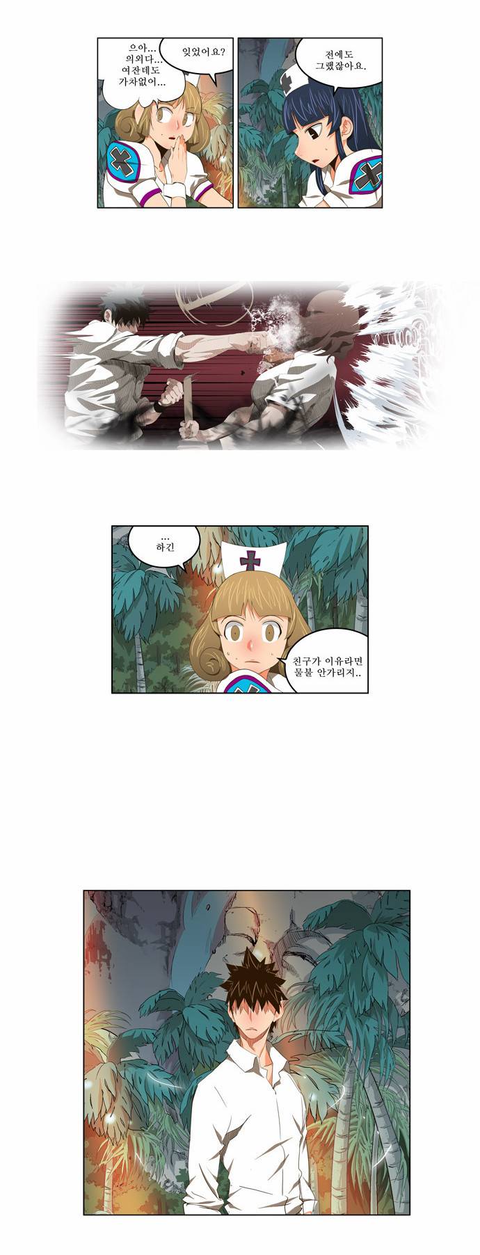 갓 오브 하이스쿨 101화 6