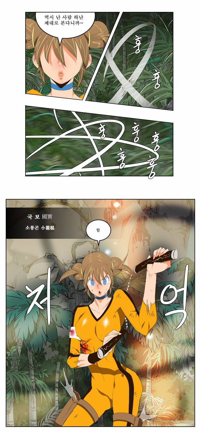 갓 오브 하이스쿨 101화 8
