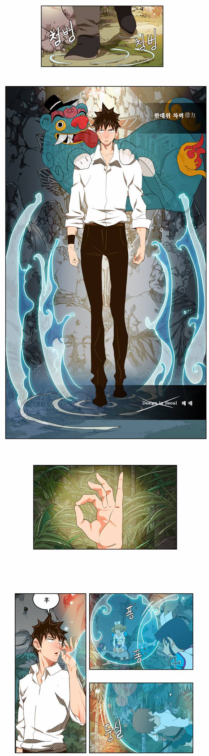 갓 오브 하이스쿨 101화 9