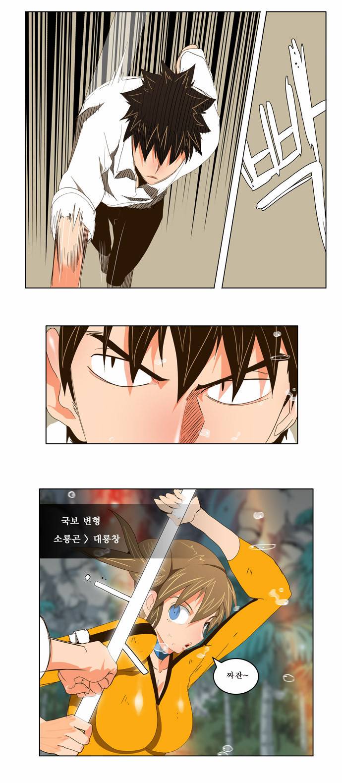 갓 오브 하이스쿨 101화 12