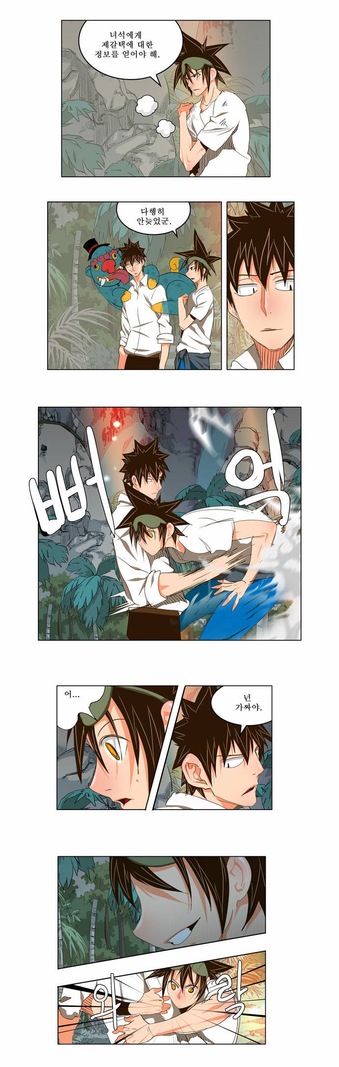 갓 오브 하이스쿨 101화 22