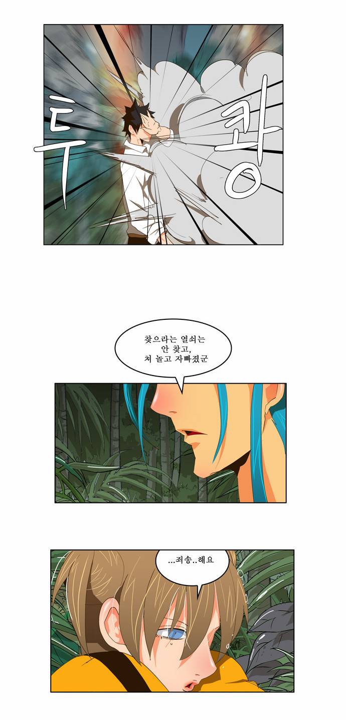 갓 오브 하이스쿨 101화 23