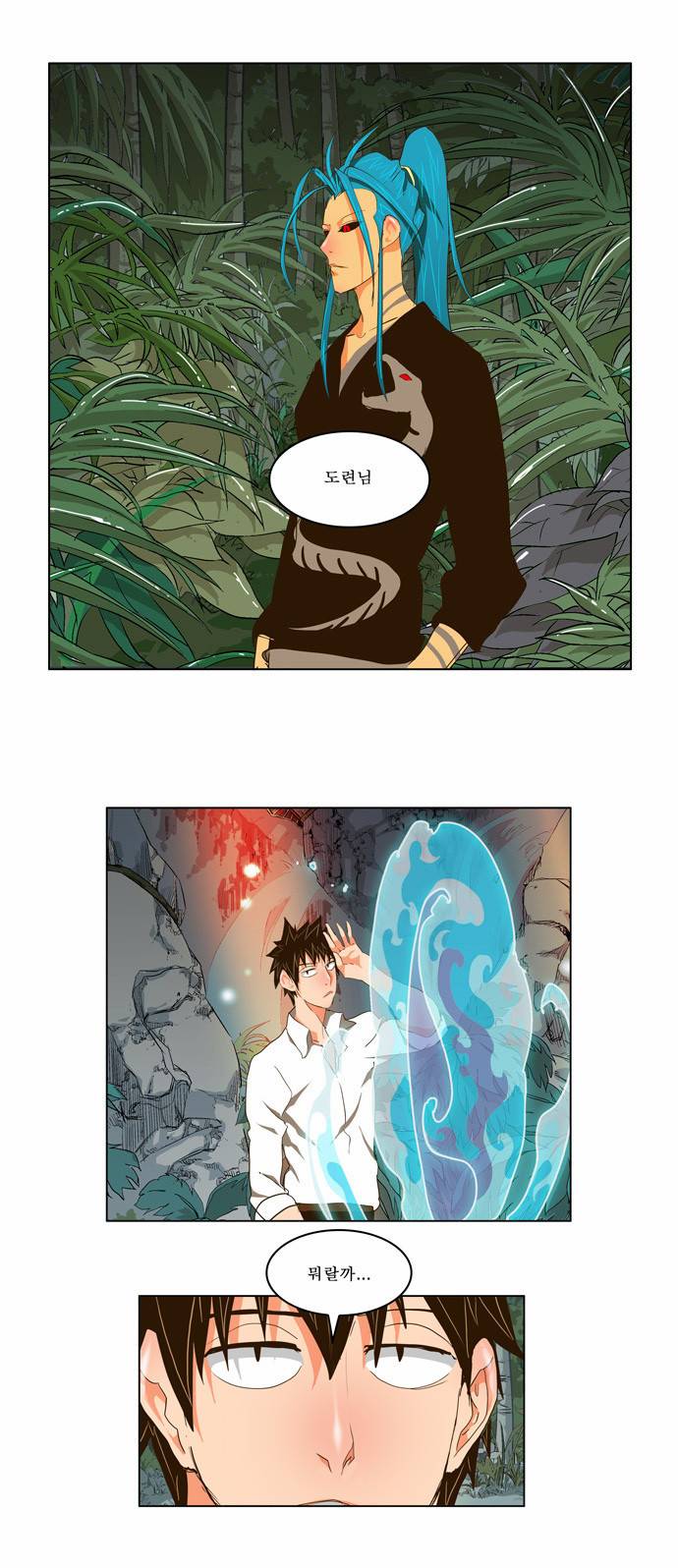 갓 오브 하이스쿨 101화 24
