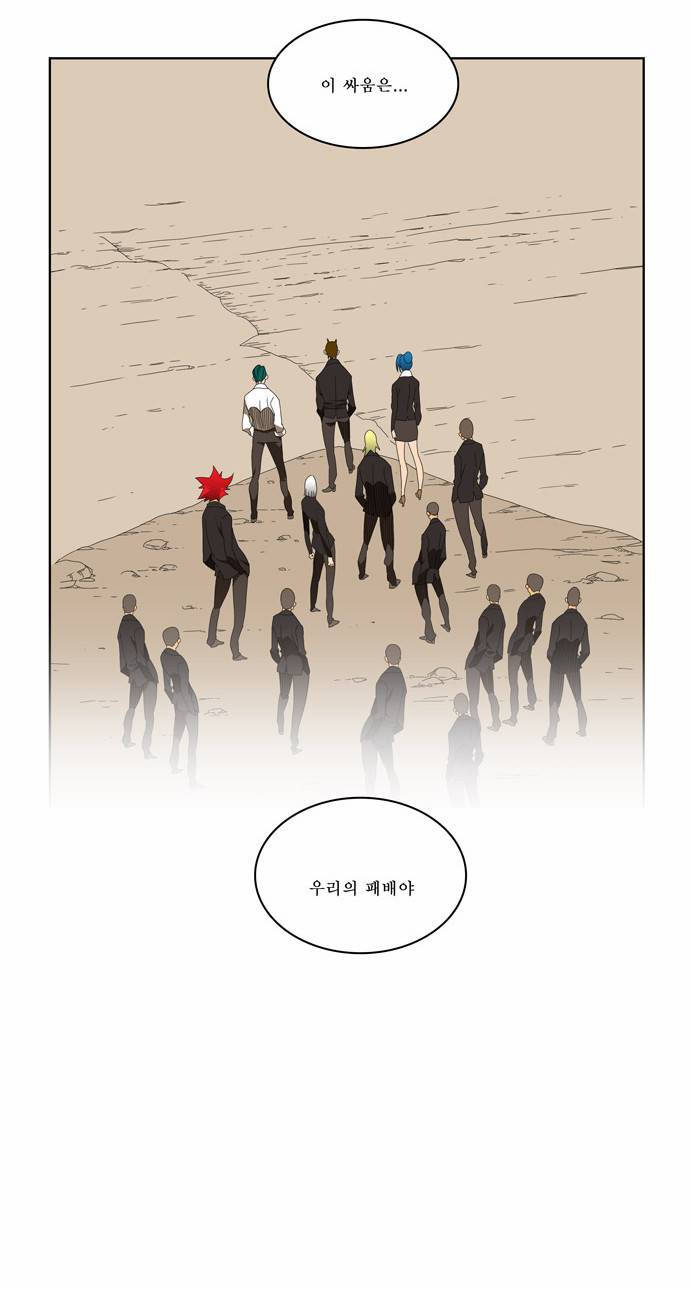 갓 오브 하이스쿨 111화 2