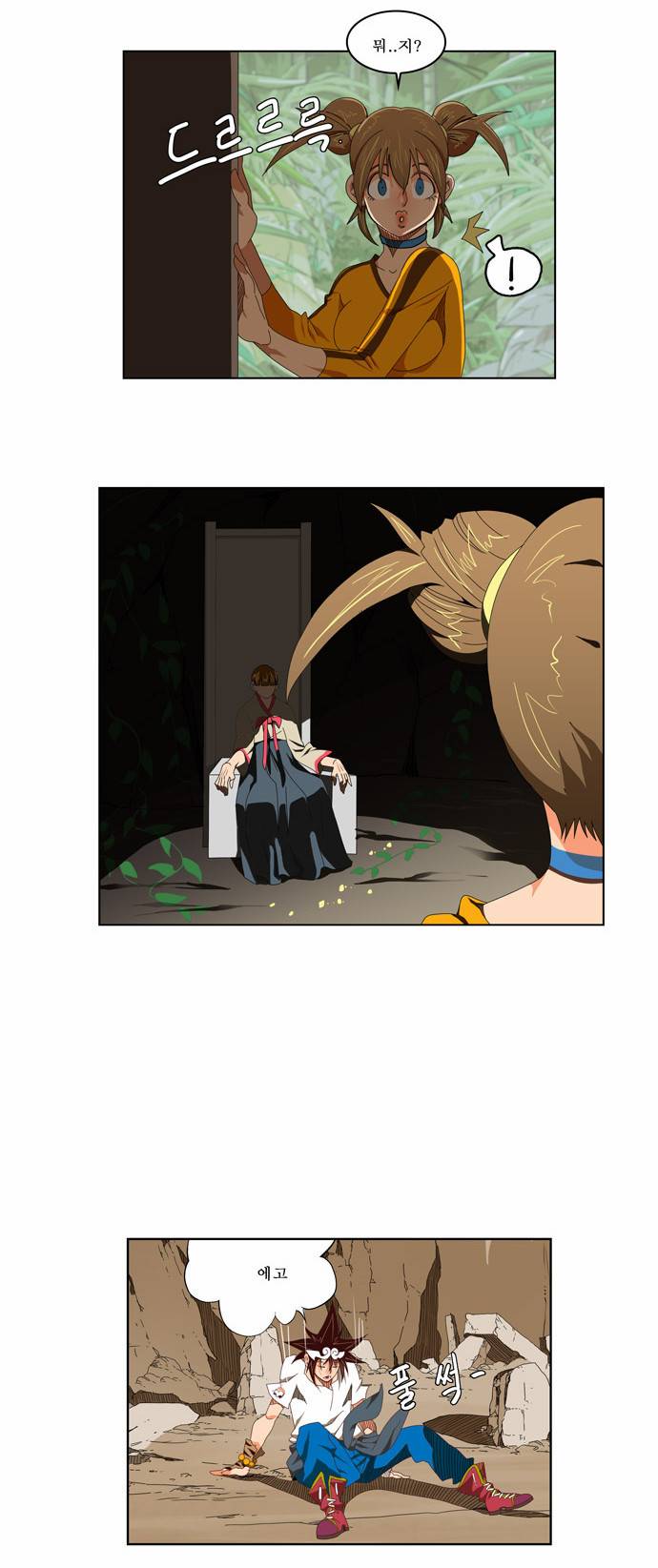 갓 오브 하이스쿨 111화 5