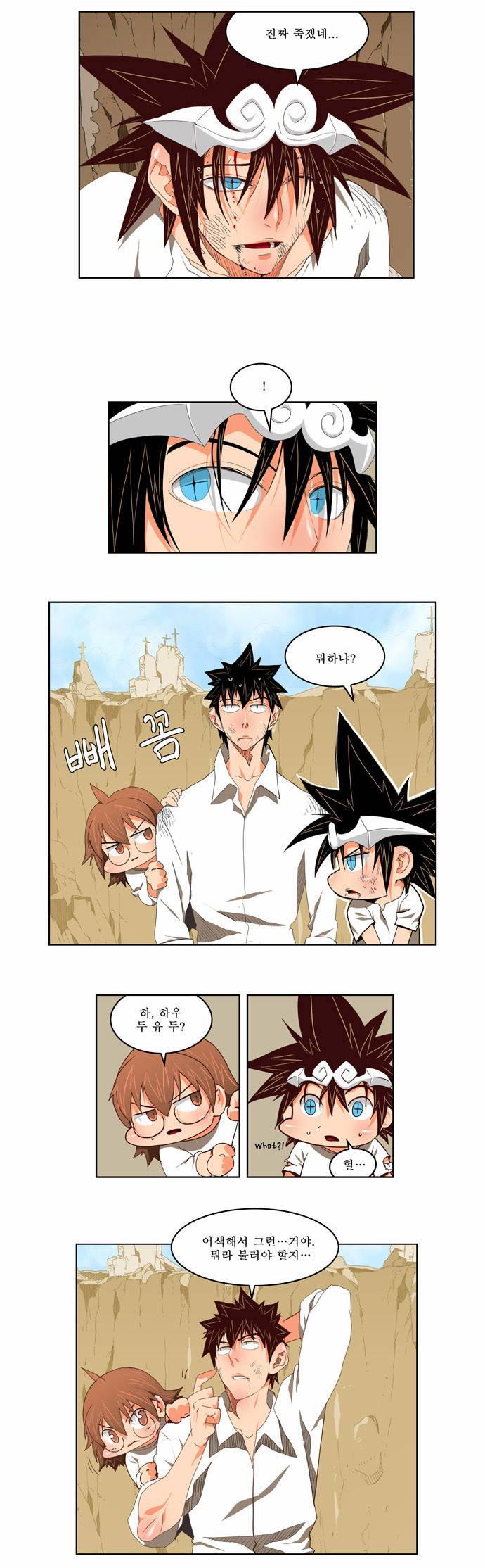 갓 오브 하이스쿨 111화 6