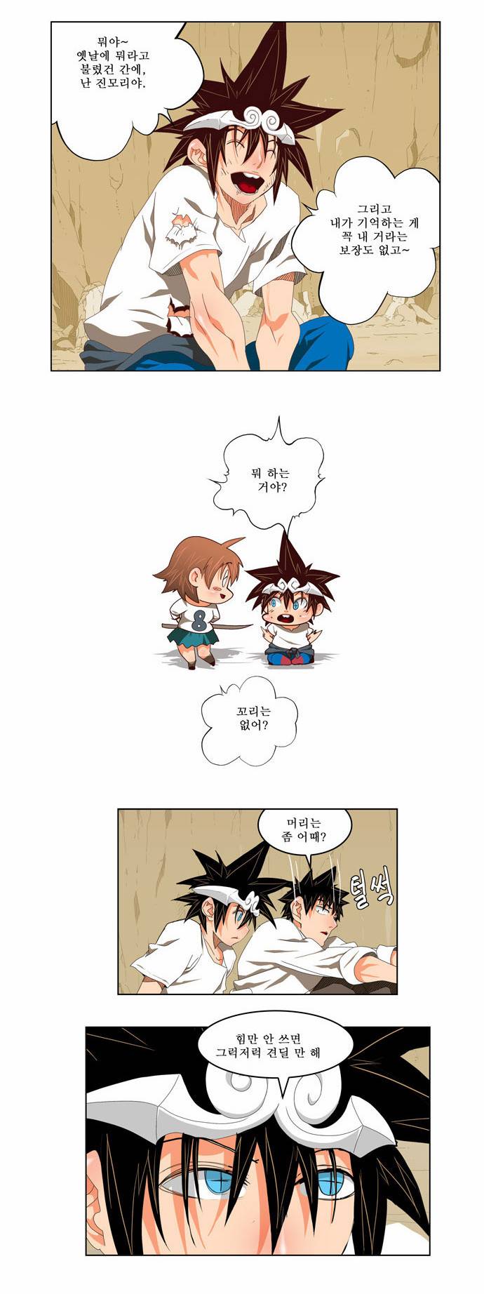 갓 오브 하이스쿨 111화 7