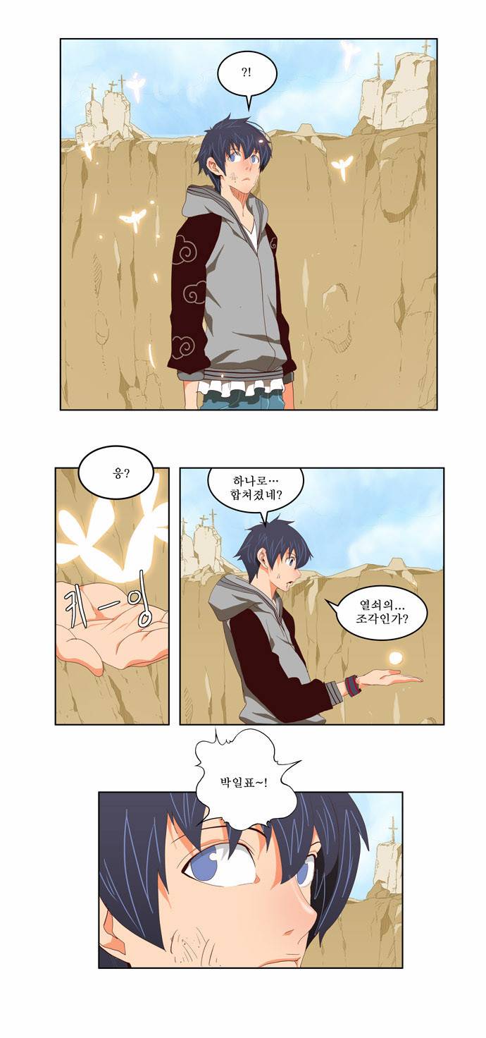 갓 오브 하이스쿨 111화 9