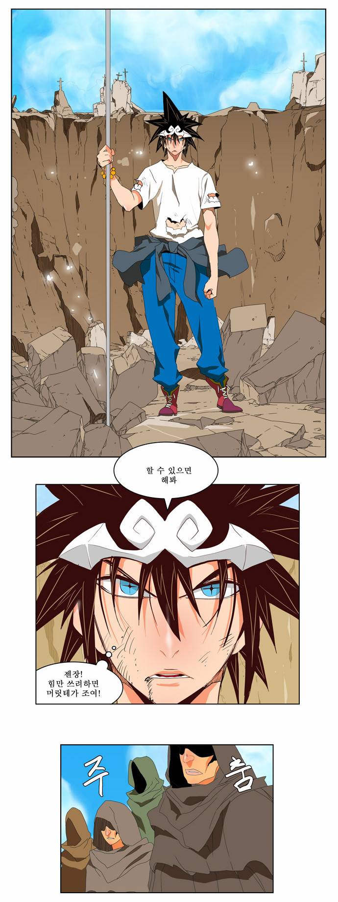 갓 오브 하이스쿨 111화 14