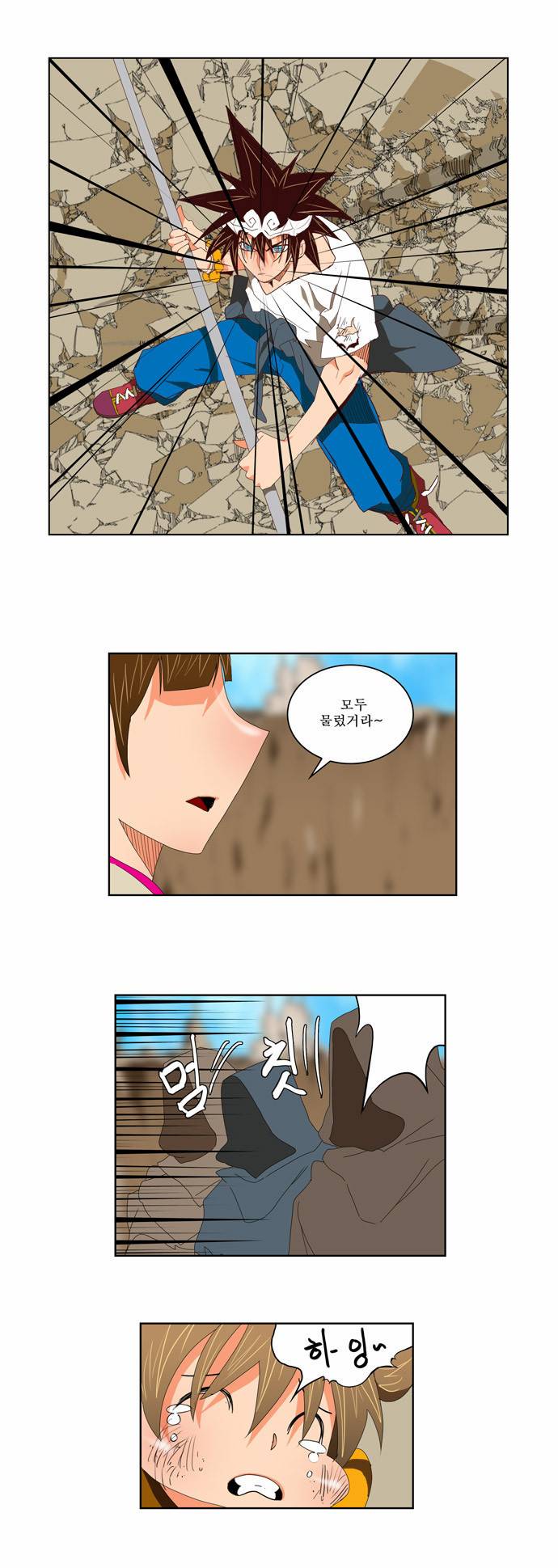 갓 오브 하이스쿨 111화 16