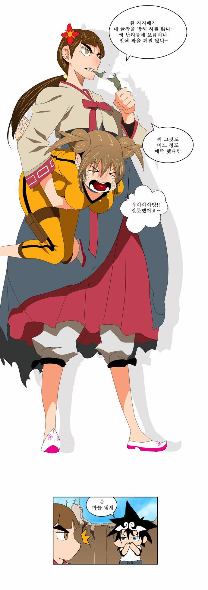 갓 오브 하이스쿨 111화 17