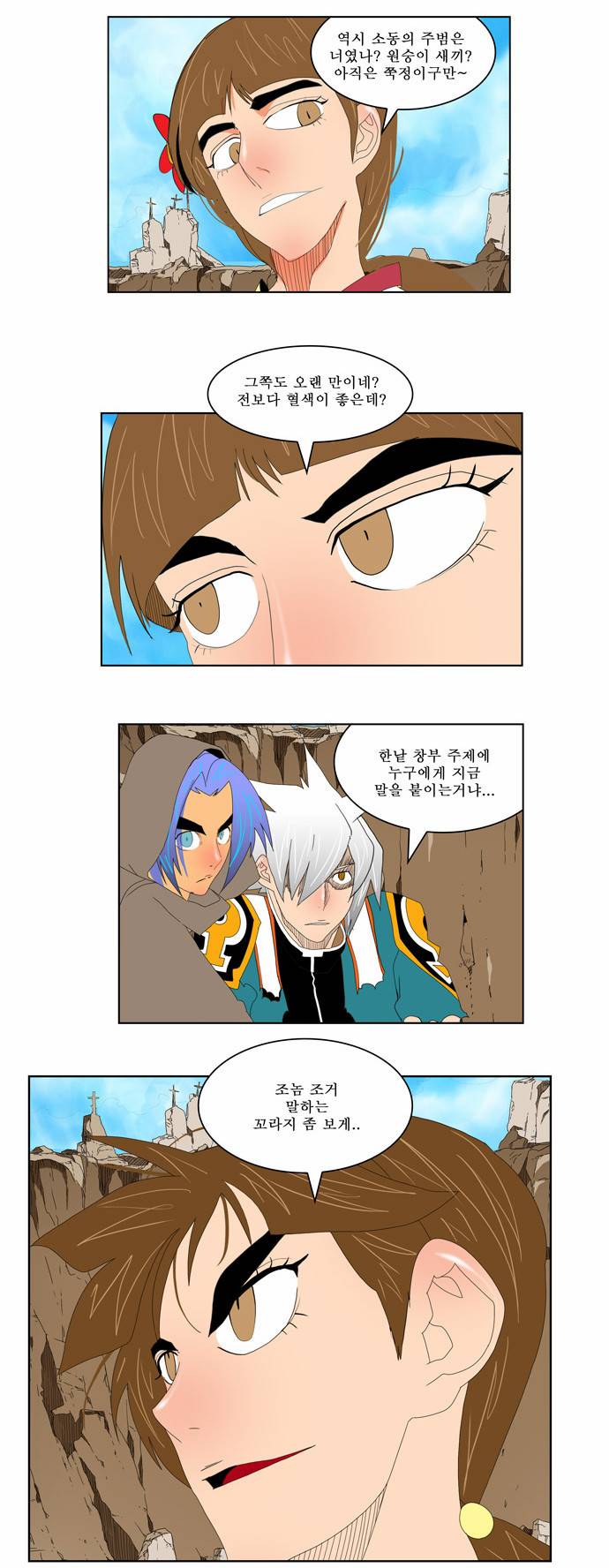 갓 오브 하이스쿨 111화 18