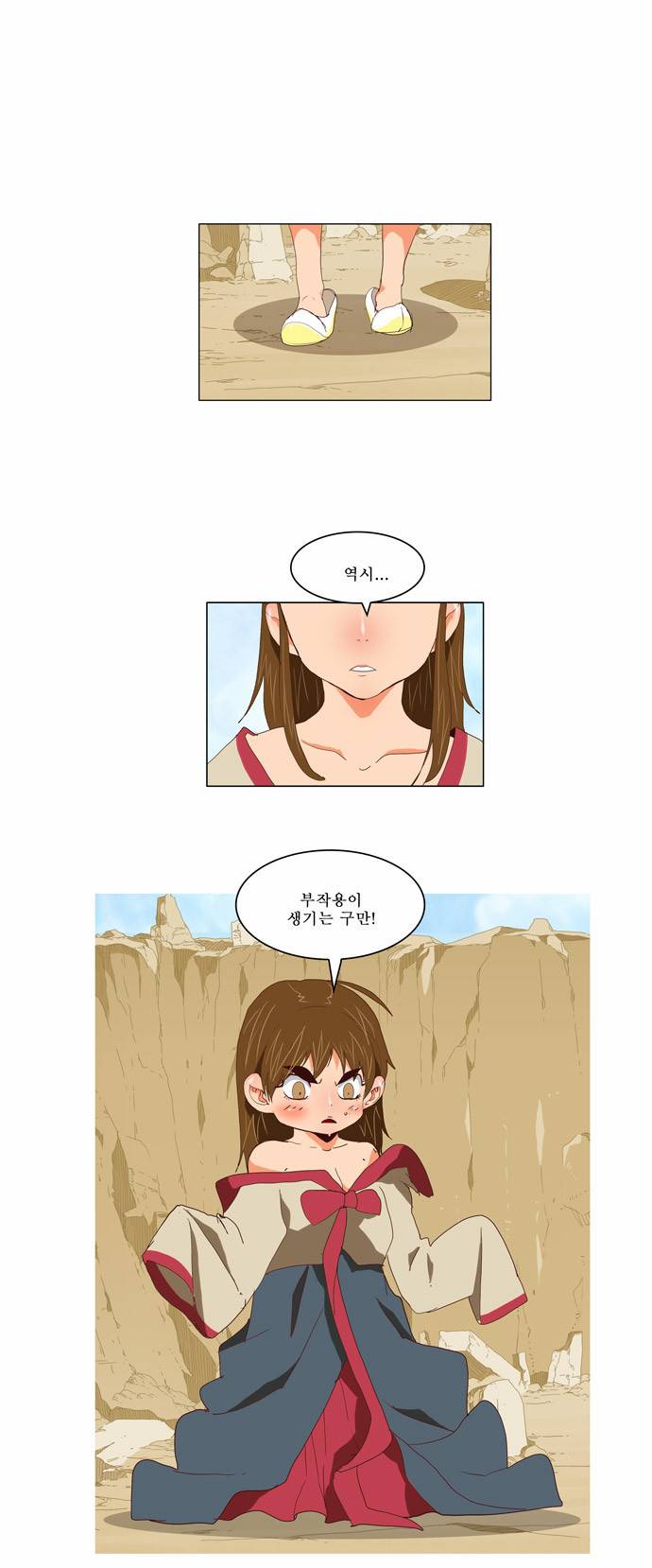 갓 오브 하이스쿨 111화 30