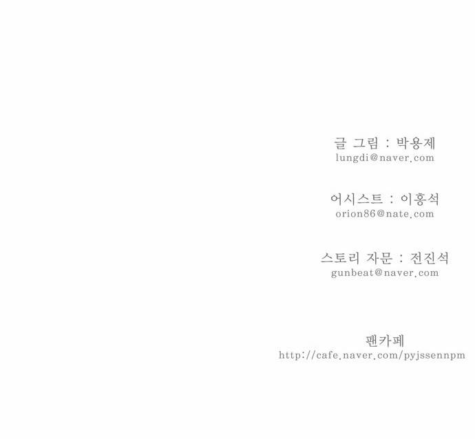 갓 오브 하이스쿨 111화 31